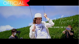 「ビッケブランカ、新曲「ミラージュ」MVメイキング映像公開」