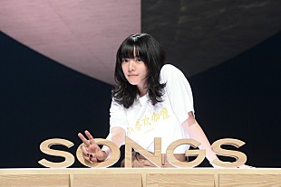 「あいみょん『SONGS』に登場、アーティストとしてのポリシーや恋愛観に迫る」