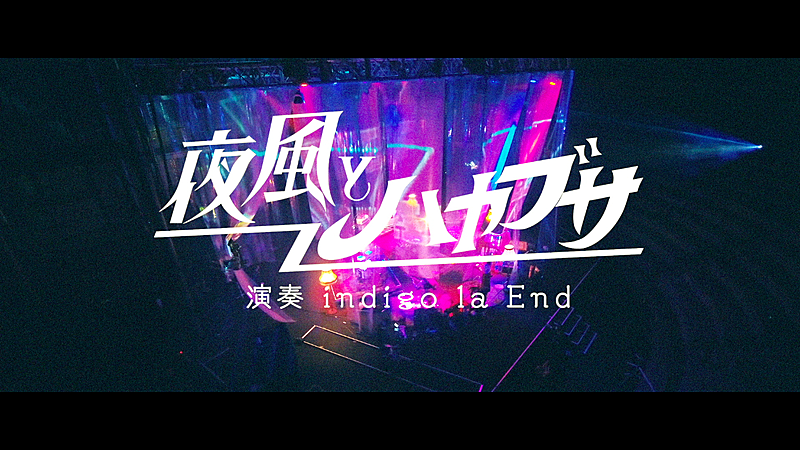 Ｉｎｄｉｇｏ　ｌａ　Ｅｎｄ「」2枚目/5