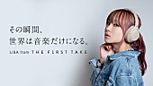 LiSA「LiSA、ソニーヘッドホンCMに起用＆「THE FIRST TAKE」裏側を語る」1枚目/12