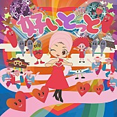 MISIA「」2枚目/3