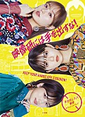 乃木坂４６「齋藤飛鳥＆山下美月＆梅澤美波のコラボグラビアも、『映像研には手を出すな！』公式ファンブック」1枚目/4