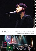 ZARD「ZARD初のBlu-ray作品ジャケ写公開、唯一の全国ライブツアー映像をフルHD化＆完全再編集」1枚目/2