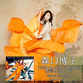 森口博子「森口博子、AL『GUNDAM SONG COVERS 2』発売記念LINE LIVE配信決定」1枚目/3