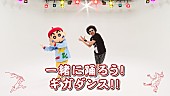 レキシ「レキシ、『映画クレヨンしんちゃん』主題歌「ギガアイシテル」振付動画公開」1枚目/4