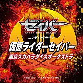 東京スカパラダイスオーケストラ「」3枚目/3