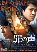 Uru「（C）2020 映画「罪の声」製作委員会」3枚目/4