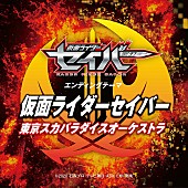 東京スカパラダイスオーケストラ「」2枚目/4