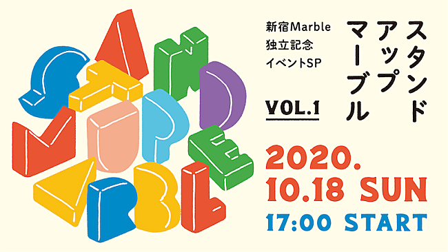 ザ・マスミサイル「新宿Marbleが独立、特別公演にザ・マスミサイル、ユタ州、ザ・ラヂオカセッツら出演」1枚目/4