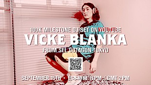 「ビッケブランカ、ドラマOP曲「ミラージュ」新ヴァージョン配信＆YouTube生配信」