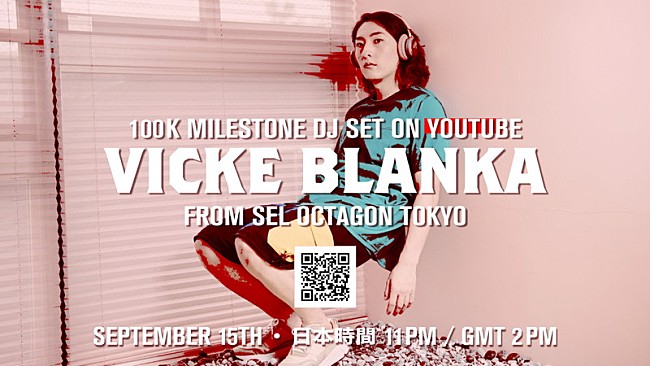 「ビッケブランカ、ドラマOP曲「ミラージュ」新ヴァージョン配信＆YouTube生配信」1枚目/3