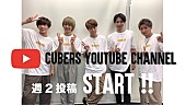 CUBERS「」8枚目/8