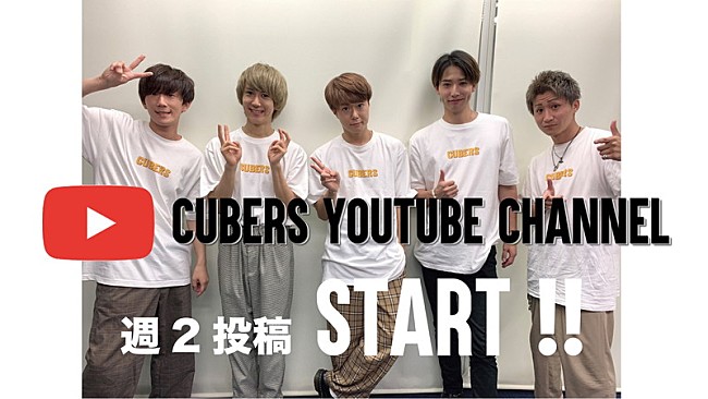 CUBERS「」8枚目/8