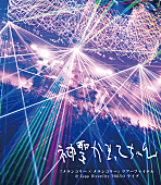 神聖かまってちゃん「」2枚目/2