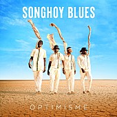 「ソンゴイ・ブルース、ニューAL『オプティミズム』から「Barre」のMV公開」1枚目/2