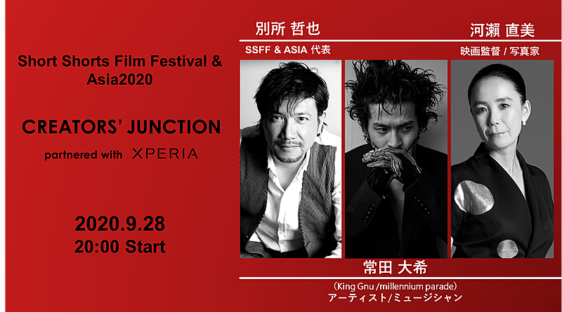 常田大希（King Gnu）、エンタメ＆映像の未来など語る配信トークイベントに出演