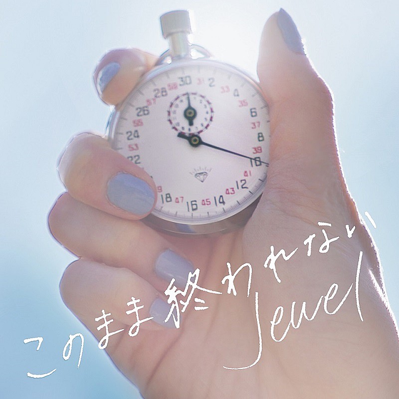 Ｊｅｗｅｌ「」3枚目/3