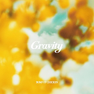 「【ビルボード】BUMP OF CHICKEN「Gravity」DLソング首位、TM NETWORK「Get Wild」が急上昇」