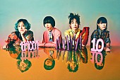 ｔｒｉｃｏｔ「tricot、10月に活動10周年の集大成となるニュー・アルバム『10』リリース」1枚目/7