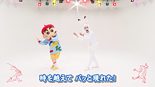 「レキシ×クレヨンしんちゃん、映画主題歌の振付動画第2弾を公開」