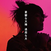 鬼束ちひろ「鬼束ちひろ、ダークでミステリアスな新曲「憂鬱な太陽 退屈な月」配信リリース」1枚目/1