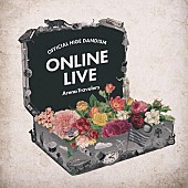 Official髭男dism「Official髭男dism、初の配信ライブへの意気込み語るオフィシャルインタビュー公開」1枚目/3