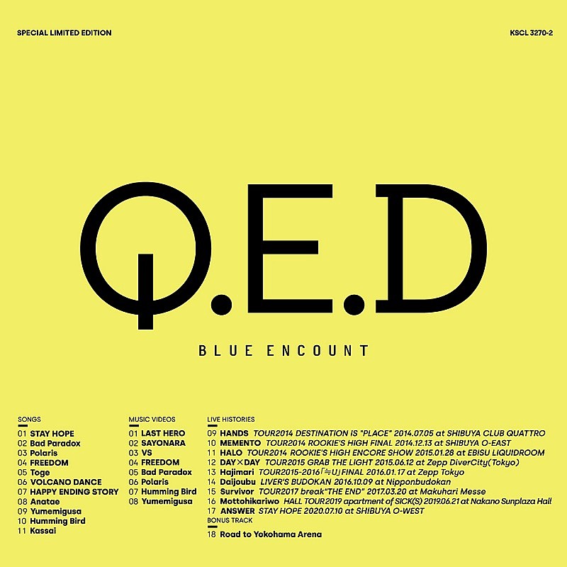 BLUE ENCOUNT「BLUE ENCOUNT、新AL『Q.E.D』収録内容＆アートワーク公開」1枚目/4