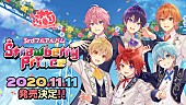 すとぷり「すとぷり、3rdアルバム『Strawberry Prince』が11/11に発売決定」1枚目/1