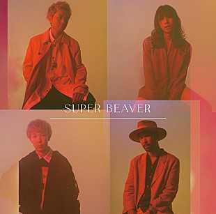 「SUPER BEAVER、新SG『突破口 / 自慢になりたい』ジャケ写解禁」