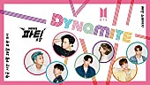 BTS「BTS、新MV「Dynamite」を『FORTNITE』パーティーロイヤルで全世界初公開」1枚目/3