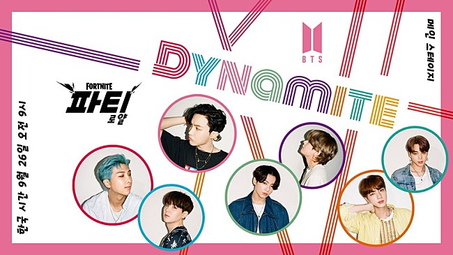 BTS「BTS、新MV「Dynamite」を『FORTNITE』パーティーロイヤルで全世界初公開」1枚目/3