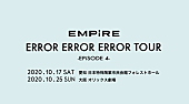 ＥＭＰｉＲＥ「」3枚目/3