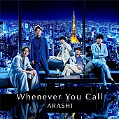 嵐「【ビルボード】嵐「Whenever You Call」がDLソング堂々の首位、Mr.Children新曲が2位に続く」1枚目/1