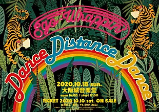 「EGO-WRAPPIN’、大阪城音楽堂でワンマンライブ【Dance, Dance, Dance】」