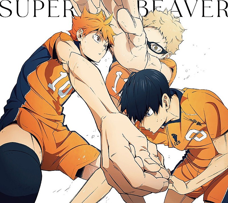 SUPER BEAVER「（C）古舘春一／集英社・「ハイキュー!!」製作委員会・MBS」5枚目/5