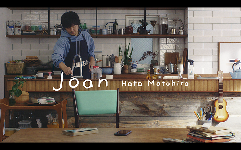 秦 基博、特製チャーハンを作るMV「Joan」＆レシピ公開