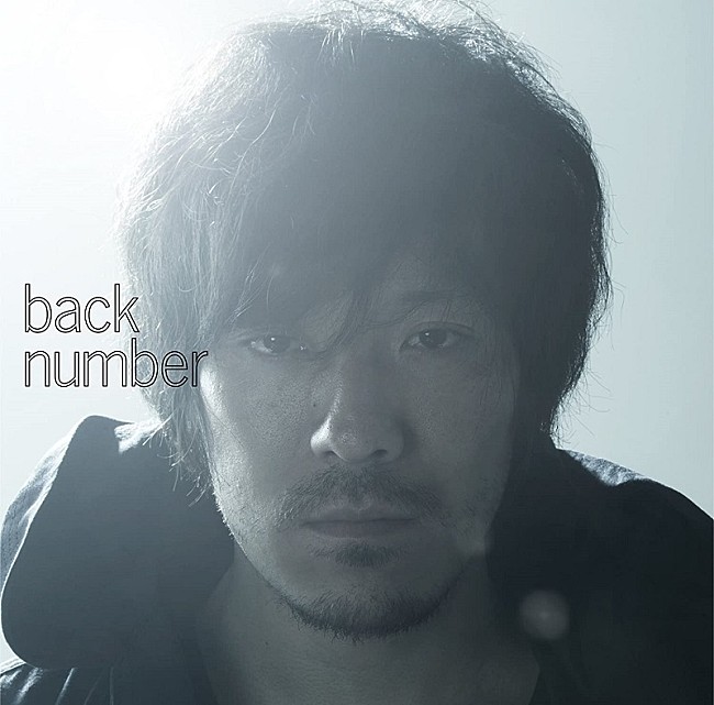 back number「back number「高嶺の花子さん」ストリーミング累計再生数1億回突破」1枚目/1