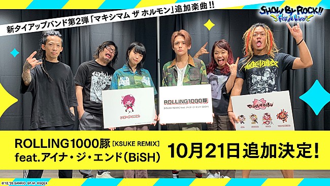 マキシマム ザ ホルモン「マキシマム ザ ホルモン、リズムゲーム『SHOW BY ROCK!! Fes A Live』追加楽曲に「ROLLING1000豚［KSUKE REMIX］feat.アイナ・ジ・エンド(BiSH)」決定」1枚目/3