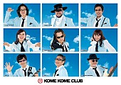 米米ＣＬＵＢ「」3枚目/3