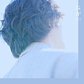 井上竜馬「SHE&amp;#039;S井上竜馬、NIVEAブランドCMソング「ねがい」配信リリース」1枚目/2