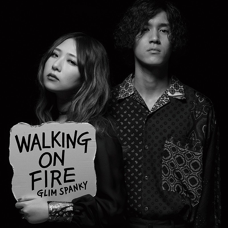 GLIM SPANKY、映画『実りゆく』とコラボした「By Myself Again」MV公開