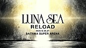 「LUNA SEA、さいたまスーパーアリーナ2DAYS開催決定」1枚目/2