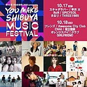 「Awesome City Club/オレンジスパイニクラブ/さなり/GIRLFRIEND、【渋谷音楽祭】に出演決定」1枚目/2