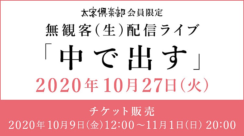 クリープハイプ「」2枚目/2