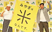 「富澤たけし、共演の芦田愛菜に一目ぼれ　「頭もいいし、すごくいい子だなって」」1枚目/1