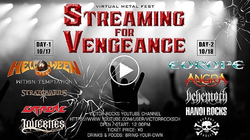 ハロウィン「“仮想メタルフェス”その名も【STREAMING FOR VENGEANCE】開催、ハロウィン、ヨーロッパ他参戦」1枚目/1