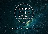 リーガルリリー「」3枚目/3