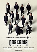 「フォーリミ×オーラル×ブルエン、同世代3組によるアリーナツアー【ONAKAMA 2021】開催」1枚目/4