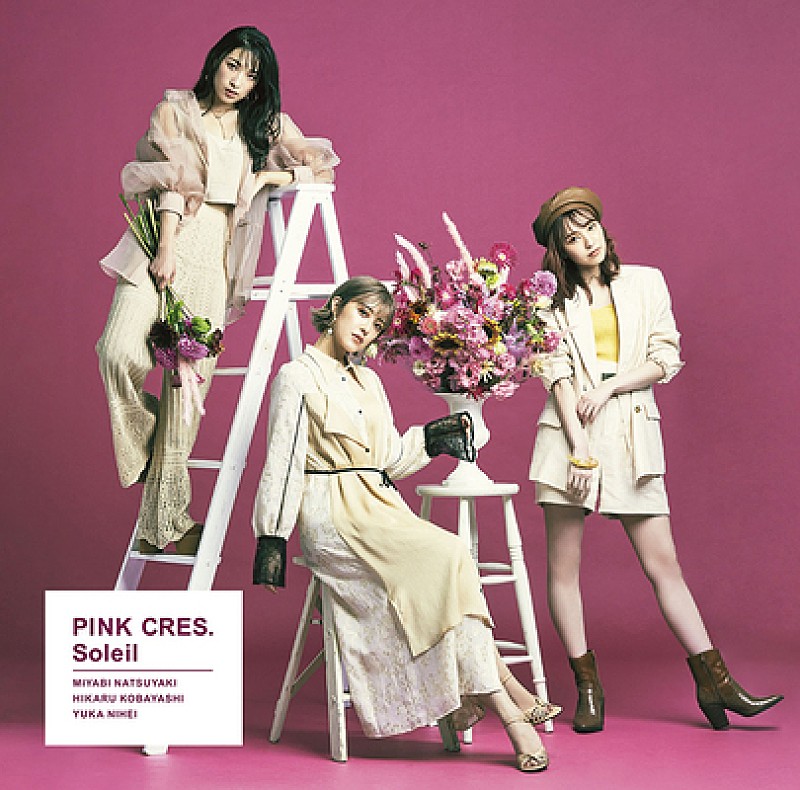 ＰＩＮＫ　ＣＲＥＳ．「」5枚目/5