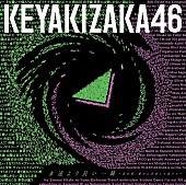 欅坂46「【ビルボード】欅坂46『永遠より長い一瞬 ～あの頃、確かに存在した私たち～』が137,817枚でALセールス首位　刀剣乱舞/Aqoursが続く」1枚目/1